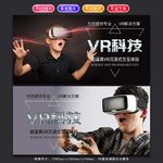 VR展板