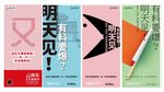 地产创意