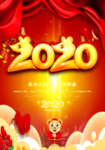 新年海报
