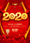 2020年