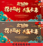 公司晚会