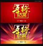 年终大促