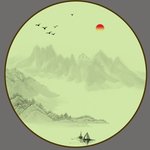 水墨画