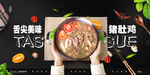 猪肚鸡