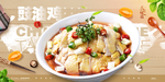 豉油鸡