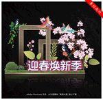春节堆头