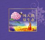 纯天然原生态养蜂插画