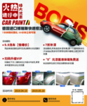 汽车维修