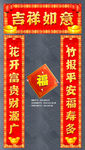 2020对联春联福字创意设计