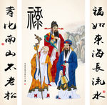 福寿禄