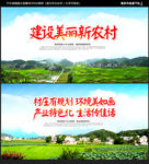 新农村