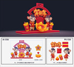 新年美陈