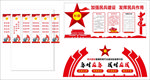 民兵连形象墙