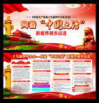 中国之治