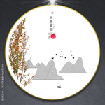 水墨屏风画