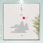 水墨风