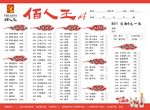 高档菜单