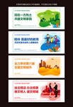 文明城市广告