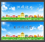 安阳