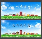 沧州