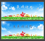 东莞