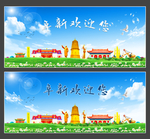 阜新