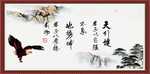 天行健 君子自强不息