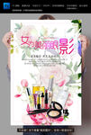 化妆品