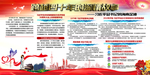 总书记海南重要讲话