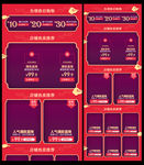 详情页关联