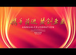 携手并进 共创未来