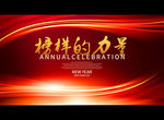 榜样的力量
