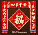 对联
