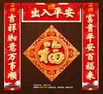 春节对联