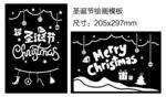 圣诞节绘画模板