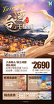 旅游 台湾旅游海报 台湾旅游
