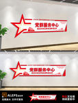 党群服务中心形象墙门头前台背景