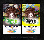 砂锅