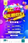 双十二