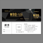 代金券