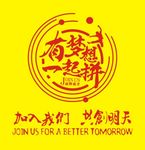 有梦想