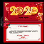 2020年贺卡