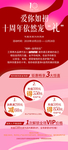 活动海报