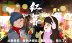 烤红薯烤地瓜