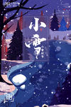 小雪