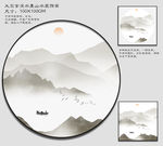山水装饰画