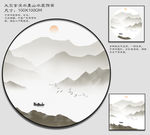 圆形山水