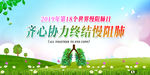 2019年世界慢阻肺日
