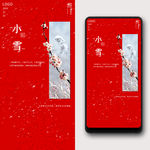 小雪