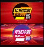 年终海报